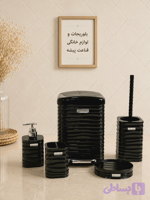 ست بهداشتی ۵ پارچه پدالی مشکی رزمن