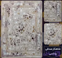 فرش 1200 شانه شاهکار صدفی روناسی تراکم 3600 فرش عالی مقام