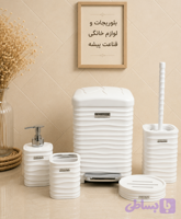 ست بهداشتی ۵ پارچه پدالی سفید رزمن