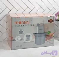 خردکن و غذاساز ۸ لیتری مونتینی مدل MULER ۱۰۰۰ وات