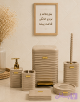 ست بهداشتی ۵ پارچه پدالی موکا رزمن