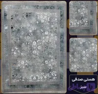 فرش 1200 شانه هستی صدفی سبز تراکم 3600 فرش عالی مقام