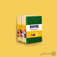 ابر اسکاج محافظ ناخن 2 عددی