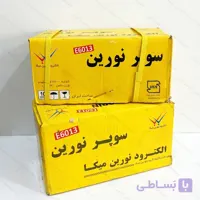الکترود ۲.۵ میکا (کارتن ۲۰ کیلویی) | خرید و قیمت الکترود جوشکاری