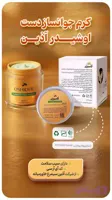 کرم جوانساز دست اوشیدر