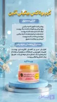 کرم بوتاکس بیکینی آذیت