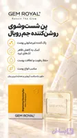 پن روشن کننده مناسب انواع پوست درموپن