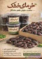خرما