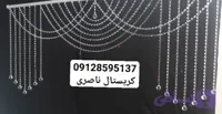 پرده کریستالی شیک و جذاب