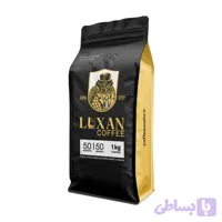 قهوه میکس 50/50 (50% عربیکا - 50% روبوستا)