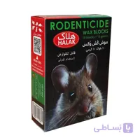 موش کش وکس هلاک وزن ۱۰۰ گرم