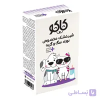 شیر خشک نوزاد سگ و گربه کاکو وزن 450 گرمی