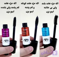 ریمل ویولت اصل