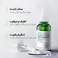 سرم‌چای سبز سالیسیلیک