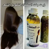 روغن بنت السلطان