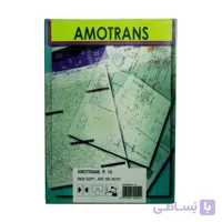 طلق ترنسپرنت Amotrans سایز A4 مخصوص پرینتر لیزری