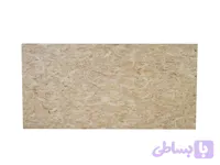 ورق osb آکبند ۹ میل ابعاد ۱۲۲*۲۴۴