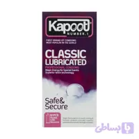 کاندوم کلاسیک کاپوت مدل Classic Lubricated اصل | بهترین قیمت روز با ارسال کاملاً محرمانه - کامدوم