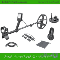 فلزیاب لجند نوکتا ماکرو