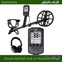 فلزیاب مانتیکور
