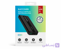 پاور بانک RAVPOWER PB1236