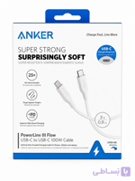 کابل Anker PowerLine III Flow USB-C به USB-C توان 100 وات 0.9 متر