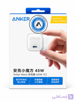 شارژر دیواری 45 وات A2692P21 انکر Anker Nano USB-C PD