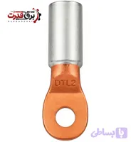 کابلشو بیمتال DTL2 با سطح مقطع سیم ورودی 70mm²