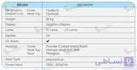 PCR Workstation مدل KG-W75