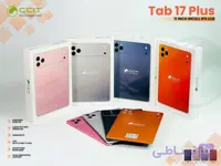 تبلت آکبند CCIT مدل TAB 17 PLUS | رم 6 گیگ و 16 گیگ مجازی | حافظه 64 گیگ قابل افزایش تا 1 ترا | رجیستر شده همراه کیبورد و قلم و کیف محافظ و سیم شارژر