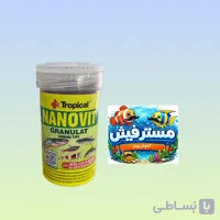 غذای ماهی آکواریوم تروپیکال(نانو ویت گرانول)حجم70ml