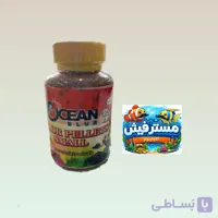 غذای ماهی اوشن بلو تقویت رنگ ماهی وزن(125g)