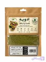 ادویه ماست و سالاد ادویش