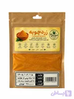 ادویه زردچوبه ادویش