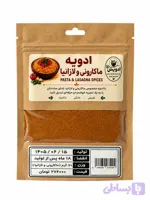 ادویه لازانیا و ماکارانی ادویش