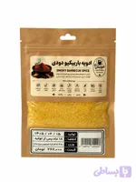 ادویه باربیکیو دودی ادویش