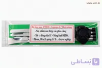 ابزار برداشتن هارد و سی پی یو TE-14