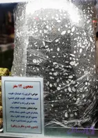 معجون شاه پسند| انرژی بار کامل و مقوی