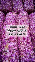 معجون درباری | انرژی بار با شیره توت و مغزیجات