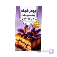 پودر کیک هل و زعفران ارگانیک
