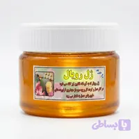 عسل ژل رویال اصل 200 گرم