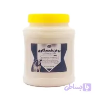 روغن شحم گاوی خالص | 1 کیلو گرم