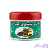 پودر دندان‌شوی گیاهی