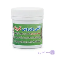 پودر گیاهی سرماخوردگی