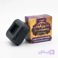 صابون زغال ضدجوش برای پوست چرب
