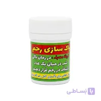مکمل گیاهی سلامت رحم و تنظیم قاعدگی