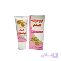 کرم جوانه گندم آرگان نیکا