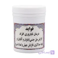 مکمل گیاهی تقویت قوای جنسی