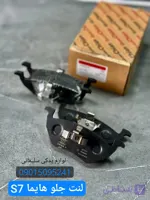 لنت جلو هایما S7