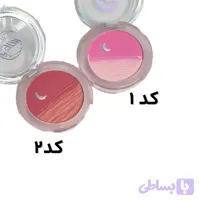 رژگونه ماه
